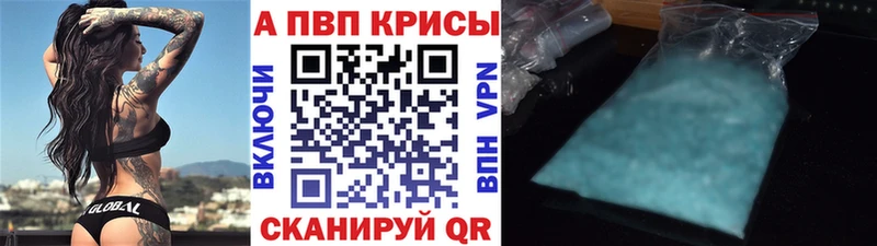 A-PVP Соль  Купить где  Ивангород 