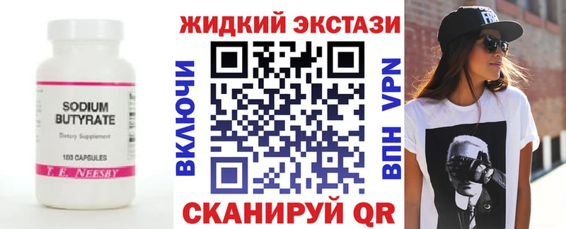 Купить где  Ивангород  БУТИРАТ BDO 33% 