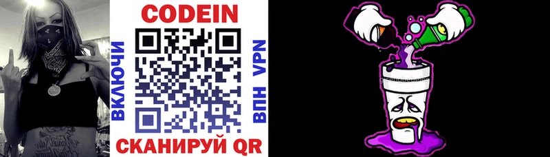 Кодеиновый сироп Lean напиток Lean (лин)  Купить  Ивангород 