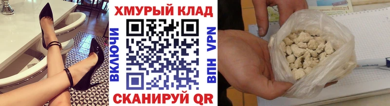 Героин хмурый  Купить закладки  Ивангород 