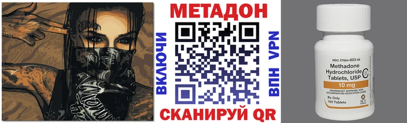 Метадон мёд  Купить где  Ивангород 